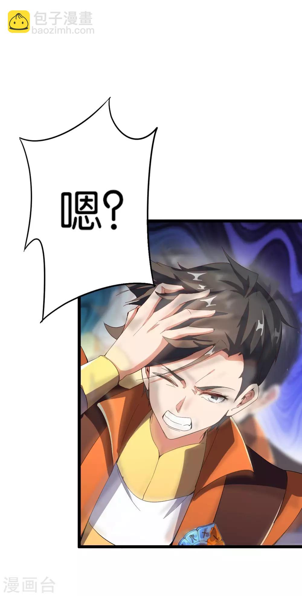 第40话 兄弟，色字头上一把刀！-第44话