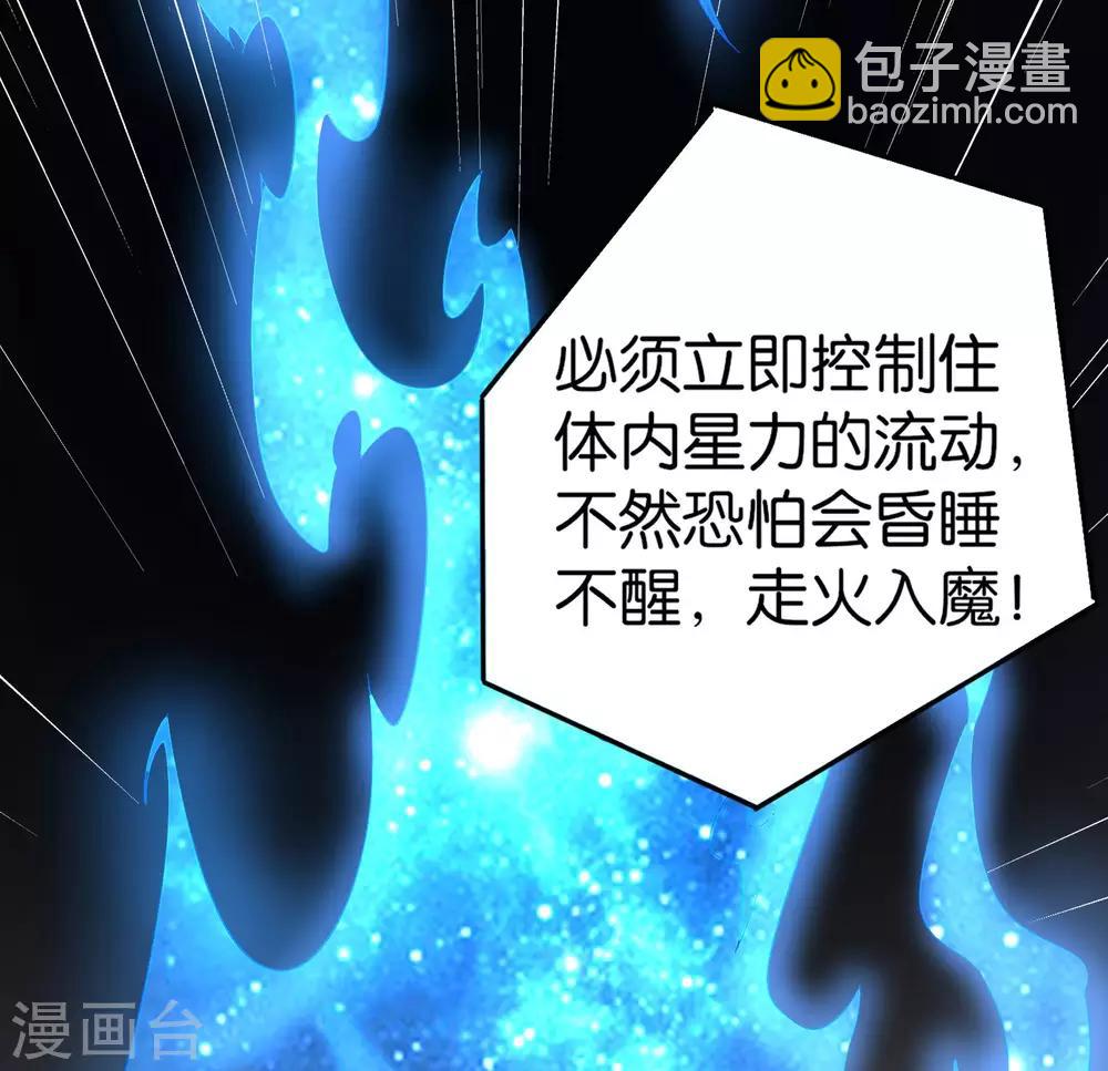 第40话 兄弟，色字头上一把刀！-第44话