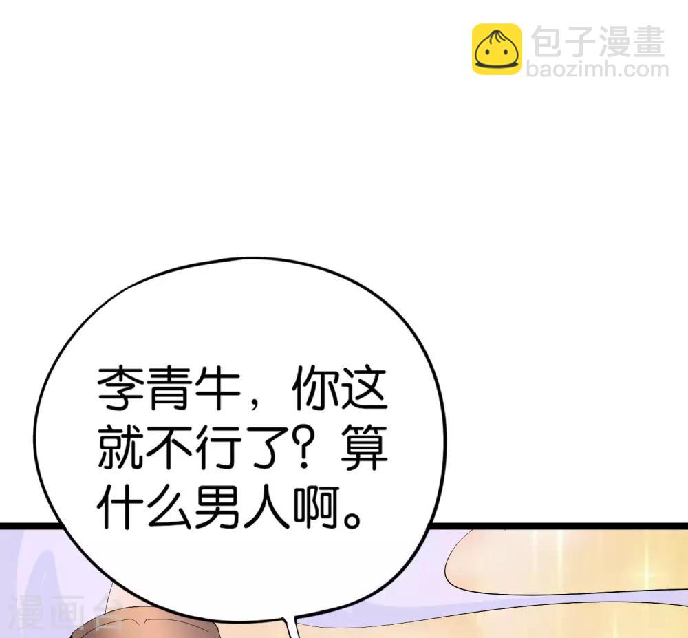 第40话 兄弟，色字头上一把刀！-第44话