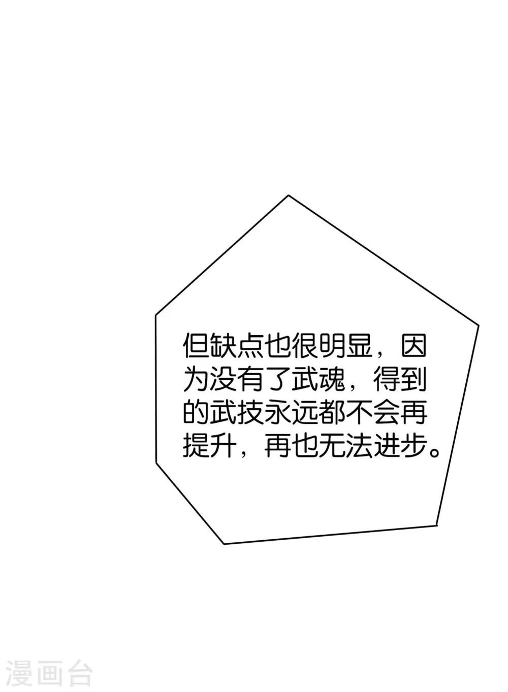 第40话 兄弟，色字头上一把刀！-第44话