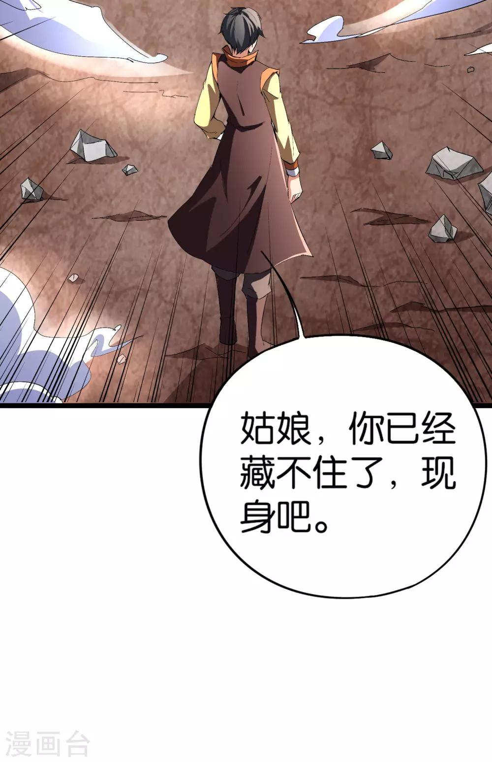 第40话 兄弟，色字头上一把刀！-第44话