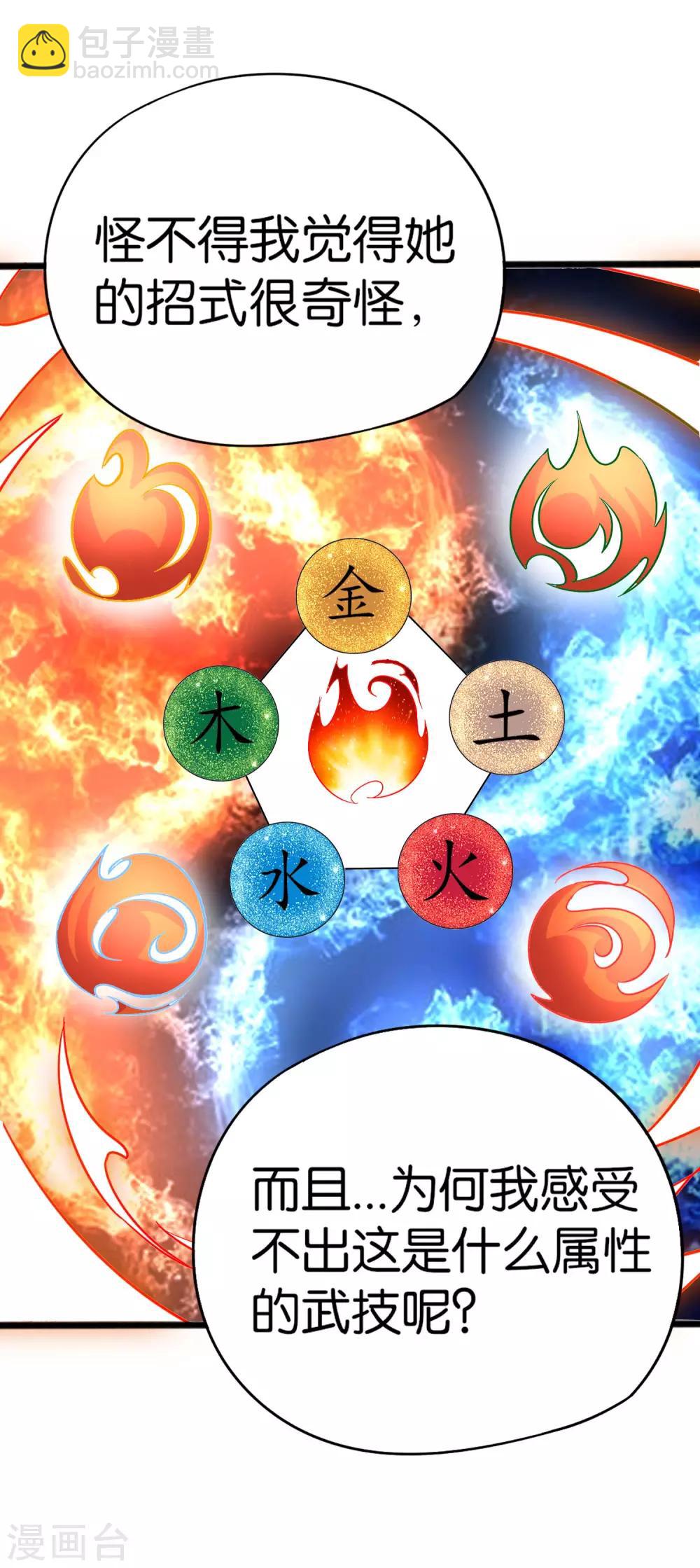 第40话 兄弟，色字头上一把刀！-第44话