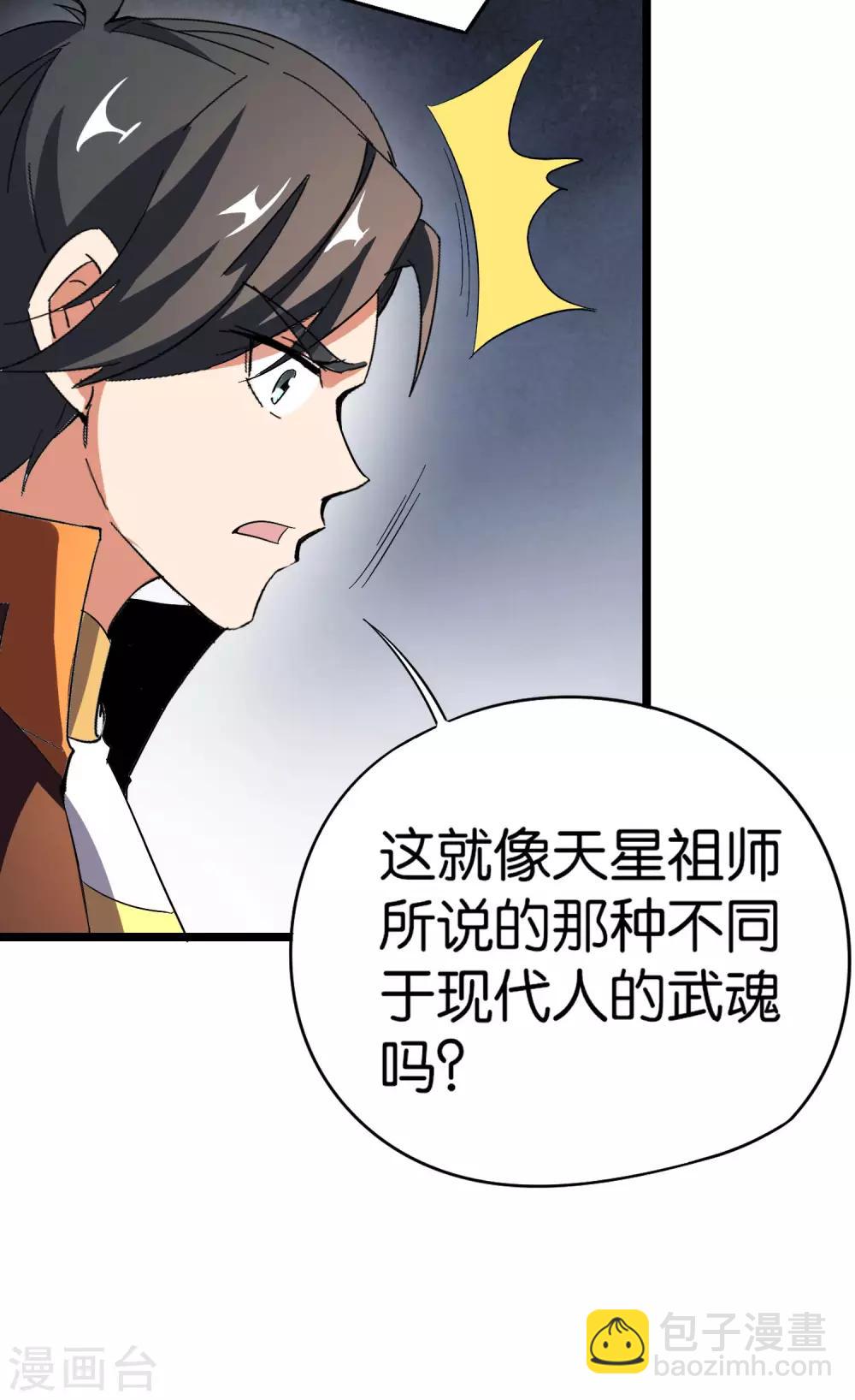 第40话 兄弟，色字头上一把刀！-第44话