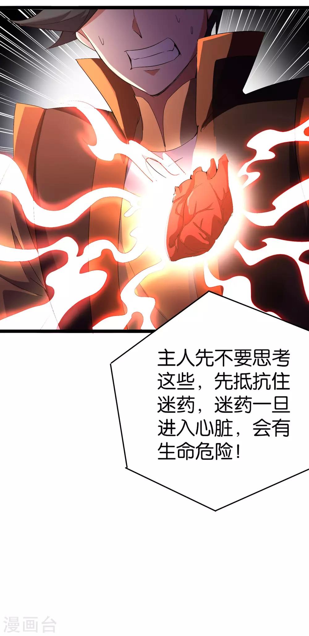 第40话 兄弟，色字头上一把刀！-第44话