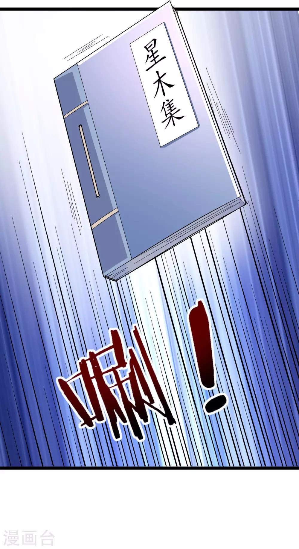 第40话 兄弟，色字头上一把刀！-第44话