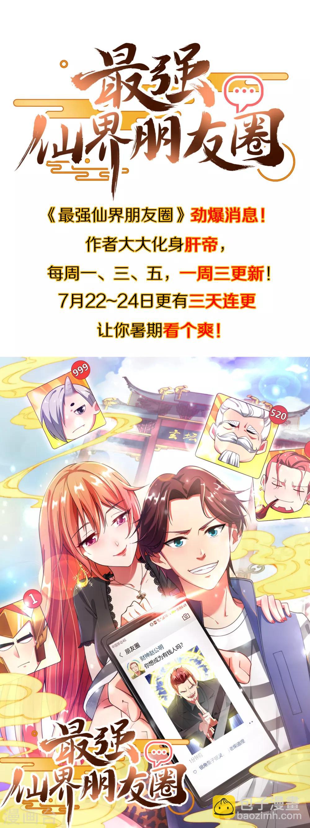 第40话 兄弟，色字头上一把刀！-第44话