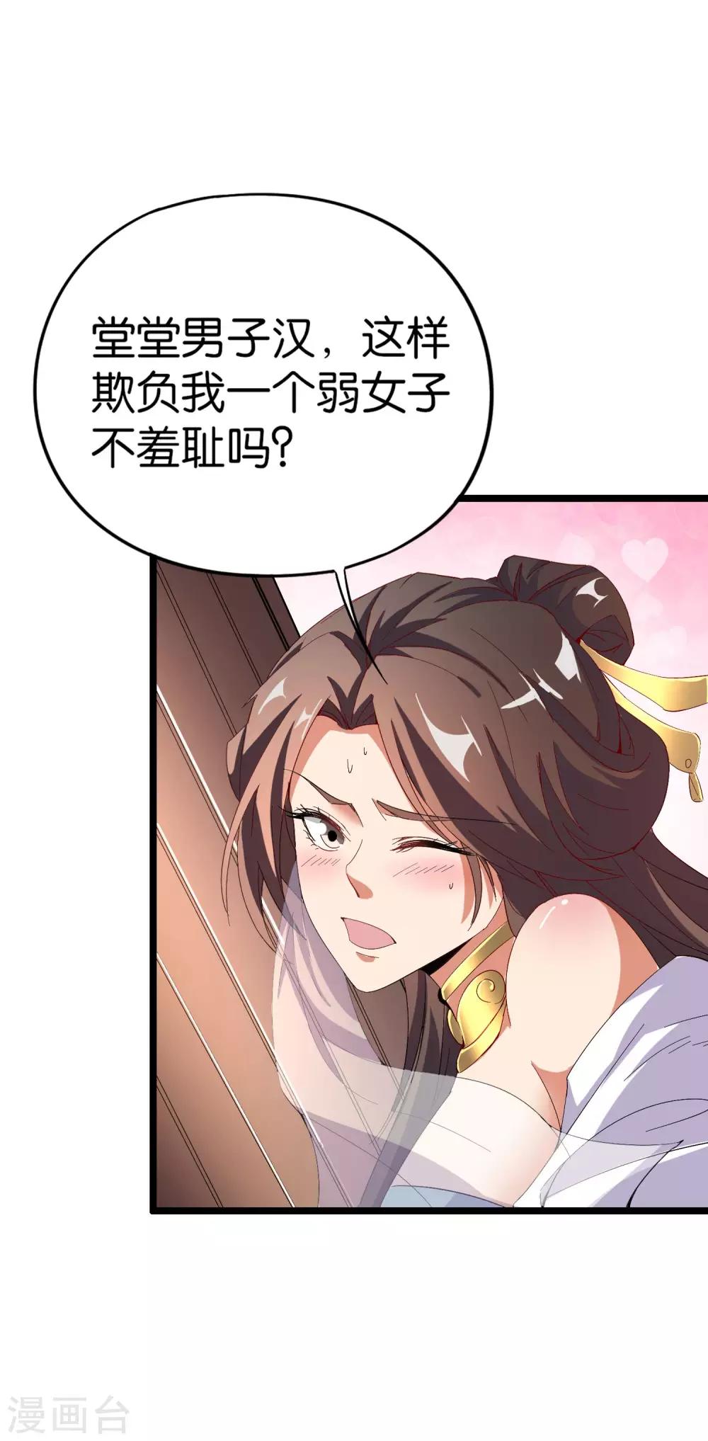 第40话 兄弟，色字头上一把刀！-第44话