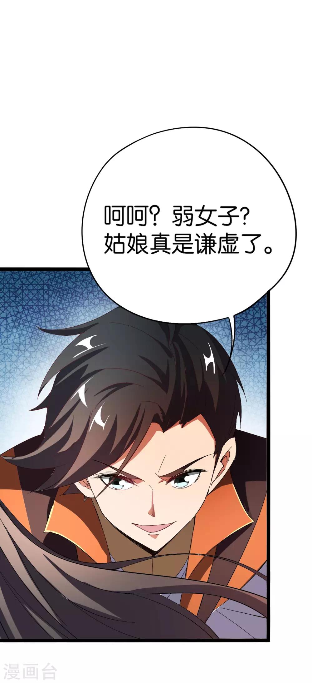 第40话 兄弟，色字头上一把刀！-第44话