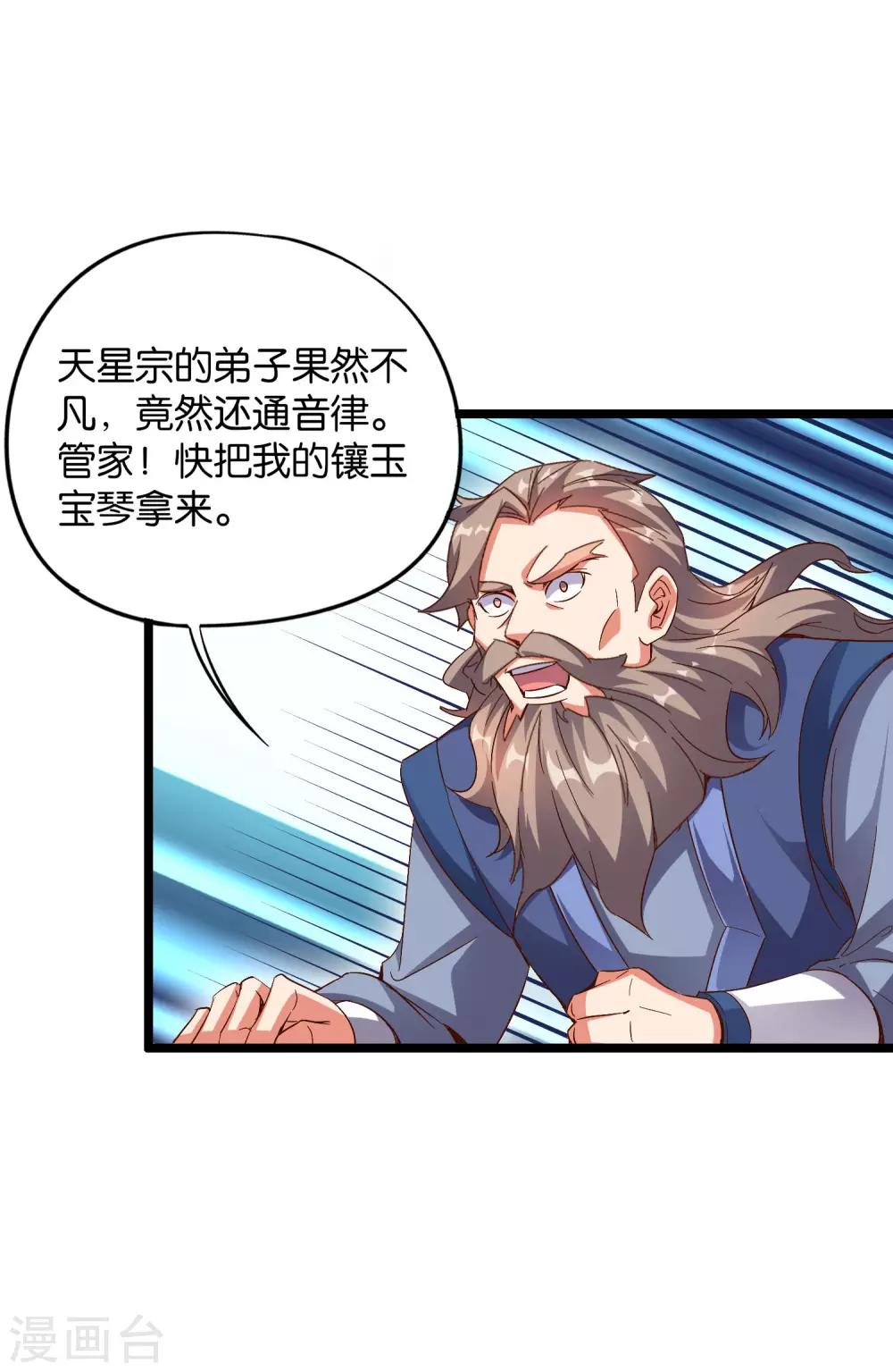 第42话 绝顶高手之间的对决！-第46话