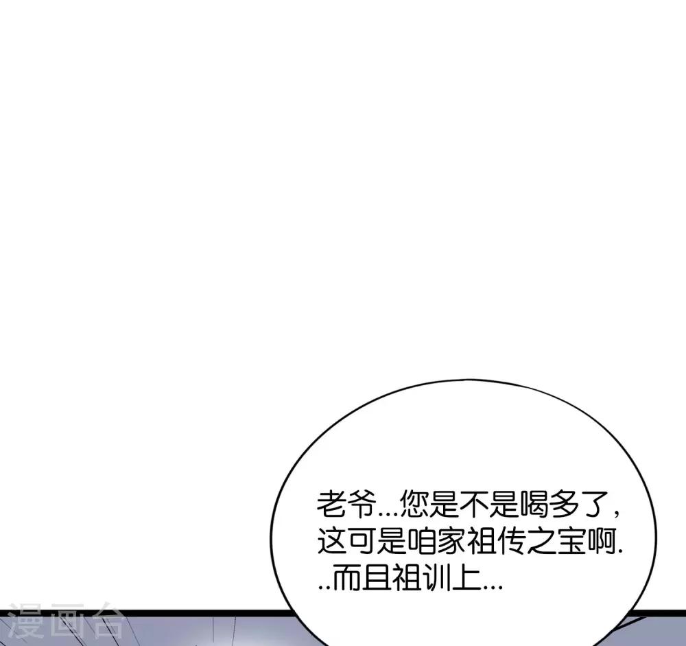 第42话 绝顶高手之间的对决！-第46话