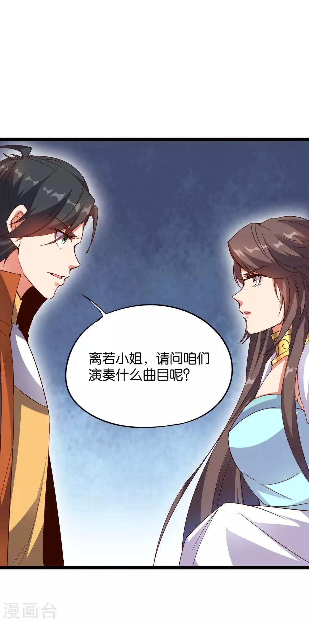 第42话 绝顶高手之间的对决！-第46话