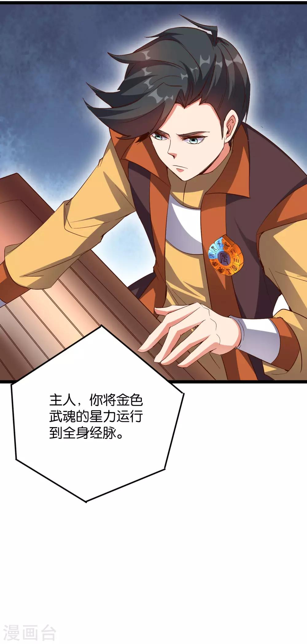 第42话 绝顶高手之间的对决！-第46话