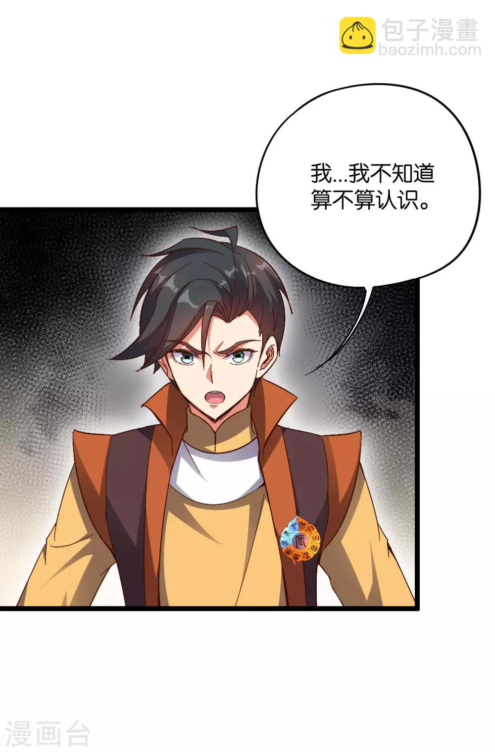 第42话 绝顶高手之间的对决！-第46话