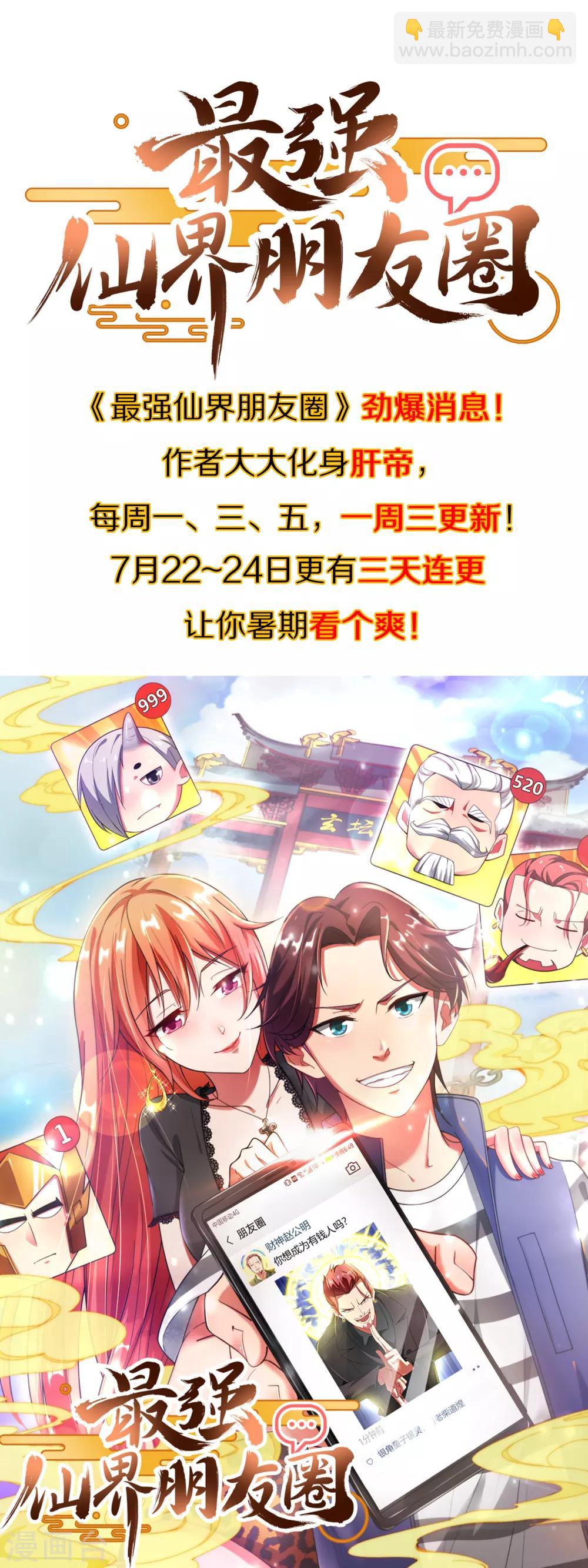 第42话 绝顶高手之间的对决！-第46话