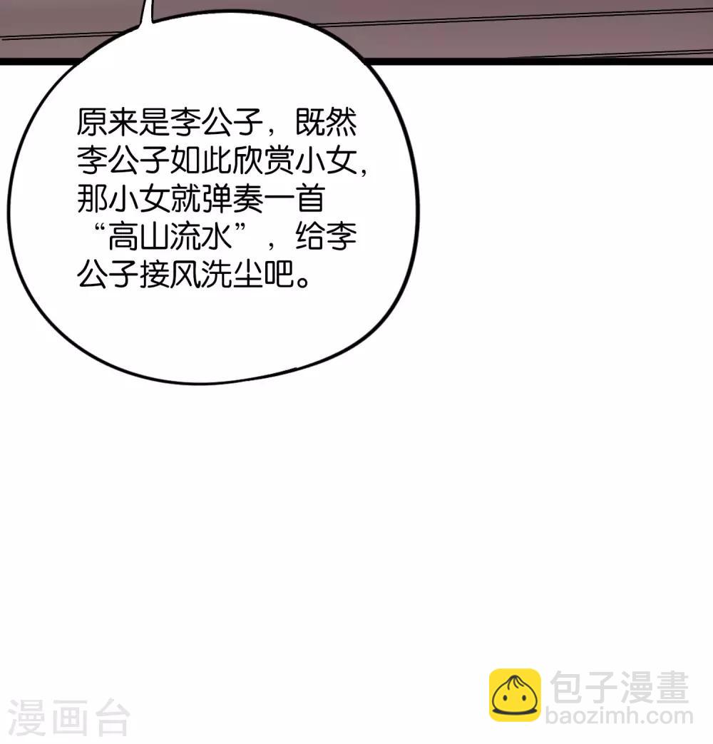第42话 绝顶高手之间的对决！-第46话