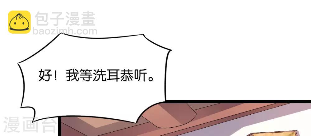 第42话 绝顶高手之间的对决！-第46话