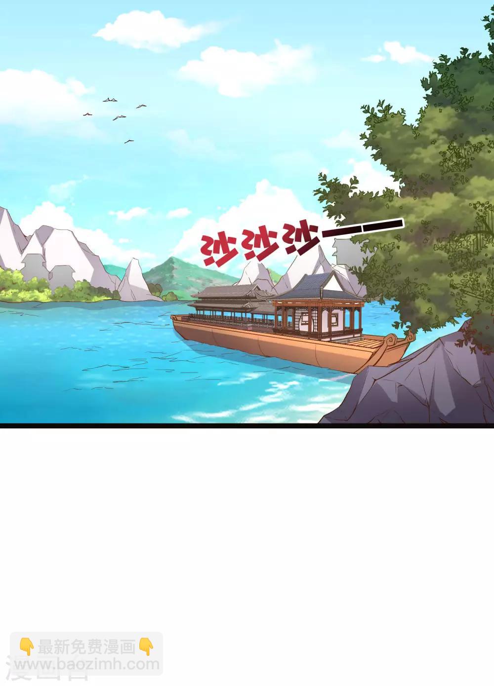 第44话 你是想占本姑娘的便宜吗？(1/2)-第48话