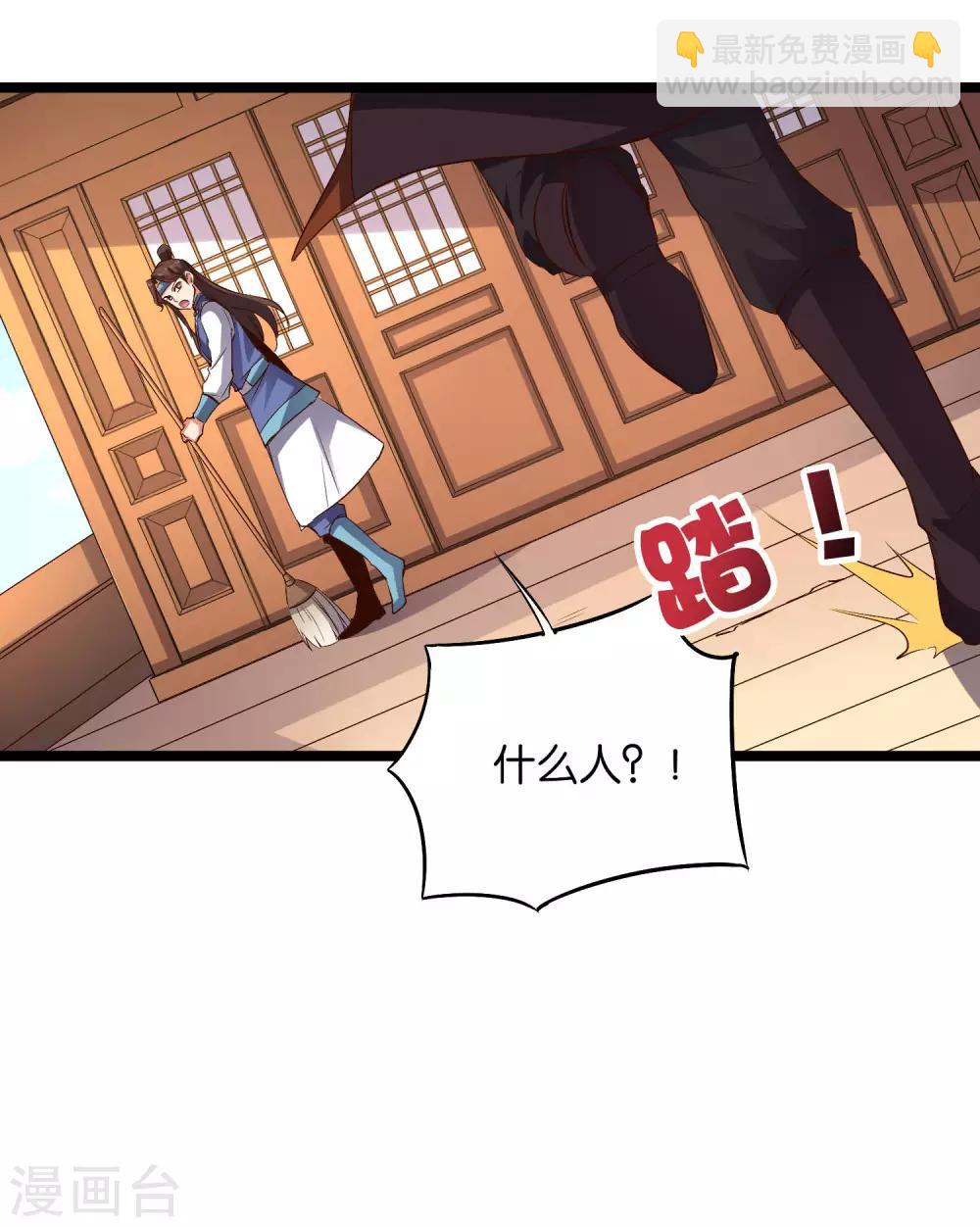 第44话 你是想占本姑娘的便宜吗？(1/2)-第48话