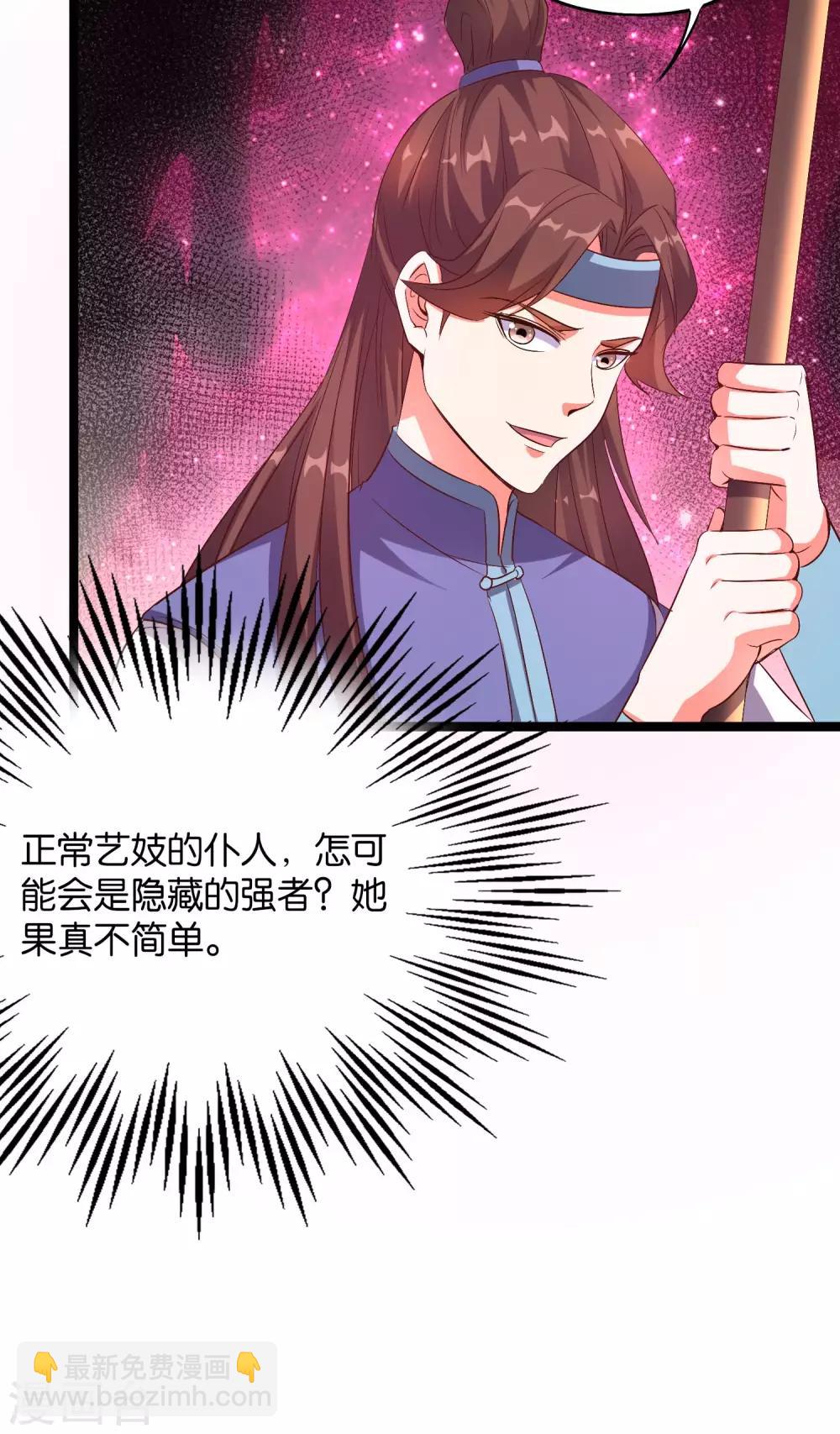 第44话 你是想占本姑娘的便宜吗？(1/2)-第48话
