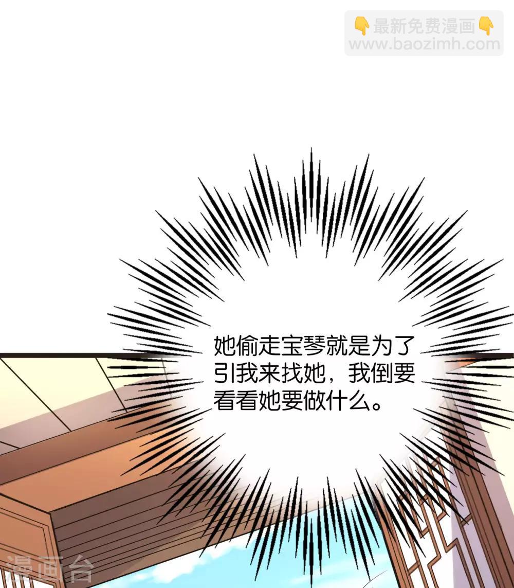 第44话 你是想占本姑娘的便宜吗？(1/2)-第48话