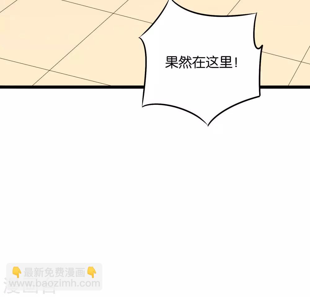 第44话 你是想占本姑娘的便宜吗？(1/2)-第48话