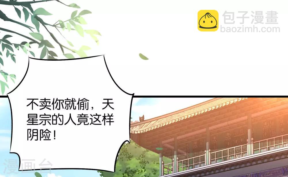 第44话 你是想占本姑娘的便宜吗？(1/2)-第48话
