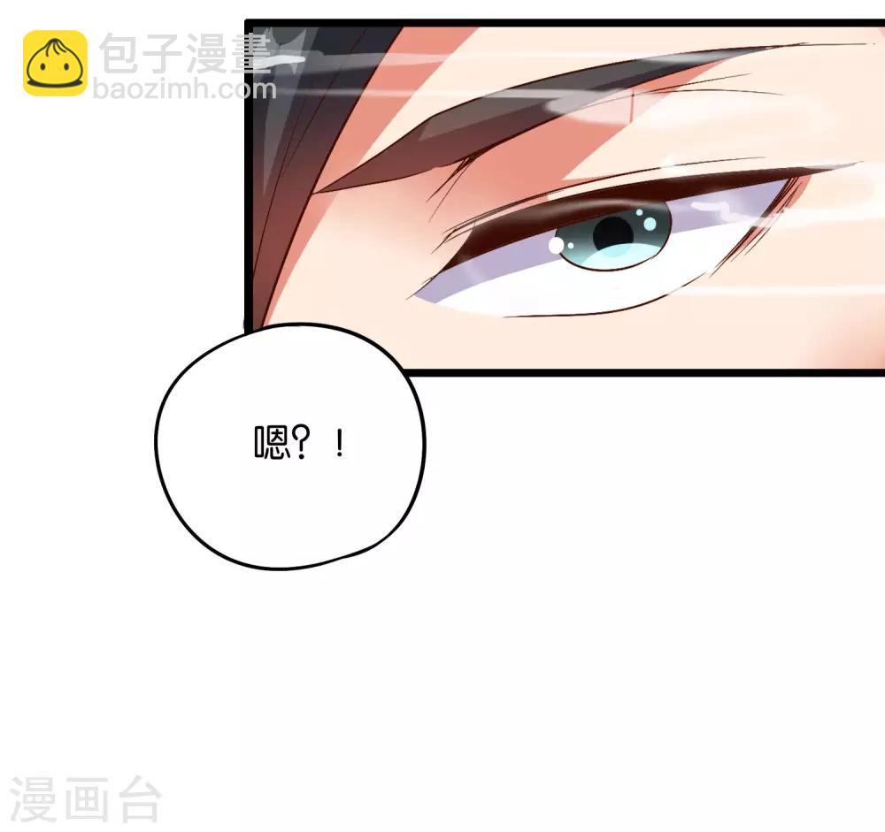 第44话 你是想占本姑娘的便宜吗？(1/2)-第48话