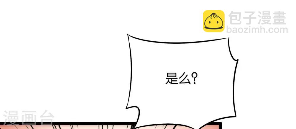 第44话 你是想占本姑娘的便宜吗？(1/2)-第48话