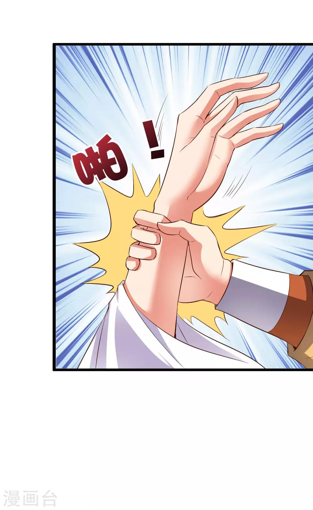 第44话 你是想占本姑娘的便宜吗？(1/2)-第48话