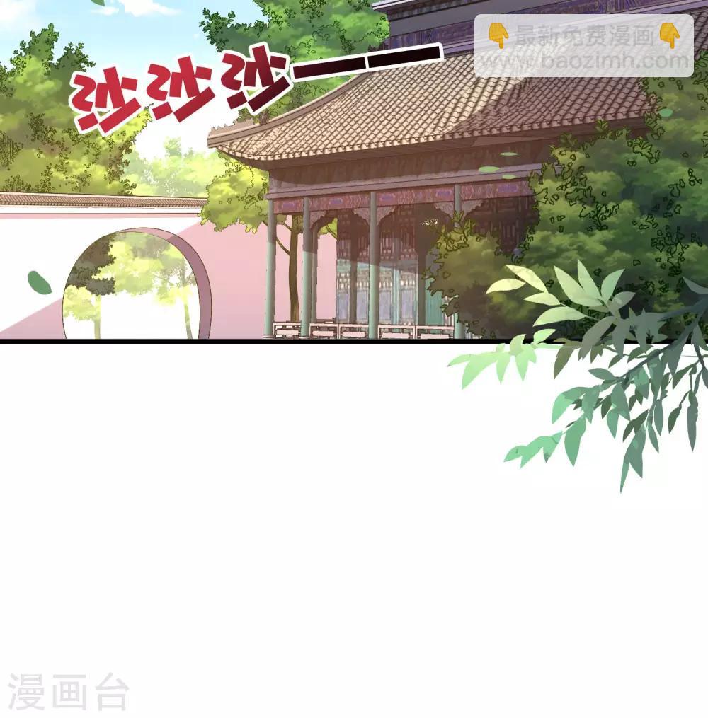 第44话 你是想占本姑娘的便宜吗？(1/2)-第48话