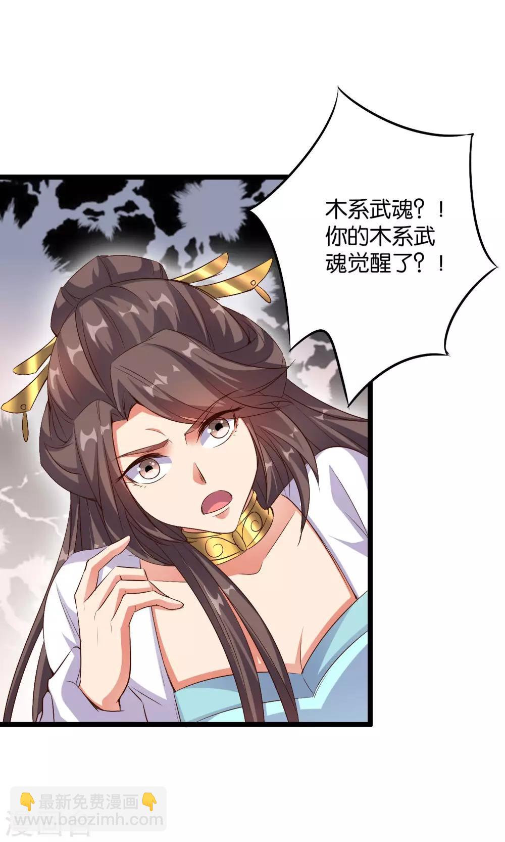 第44话 你是想占本姑娘的便宜吗？(1/2)-第48话