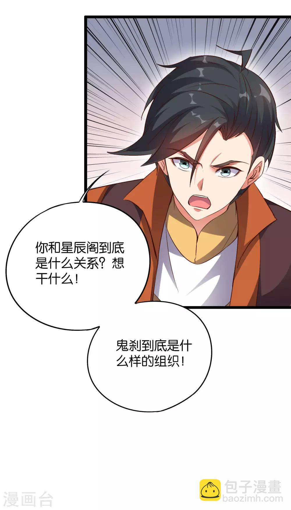 第44话 你是想占本姑娘的便宜吗？(1/2)-第48话