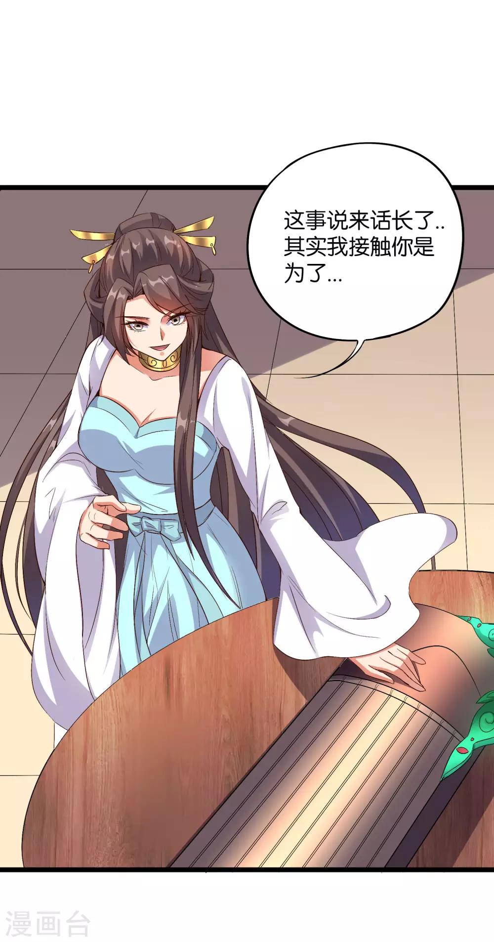 第44话 你是想占本姑娘的便宜吗？(1/2)-第48话