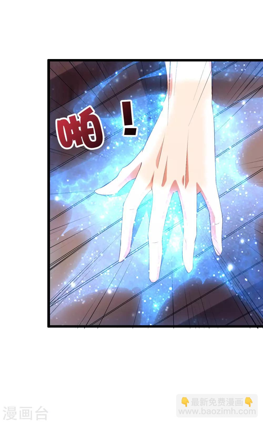 第44话 你是想占本姑娘的便宜吗？(1/2)-第48话