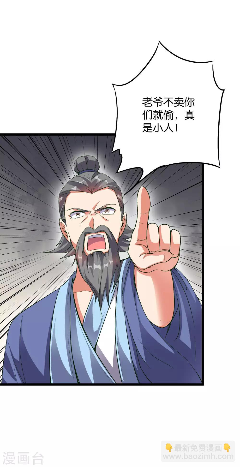 第44话 你是想占本姑娘的便宜吗？(1/2)-第48话
