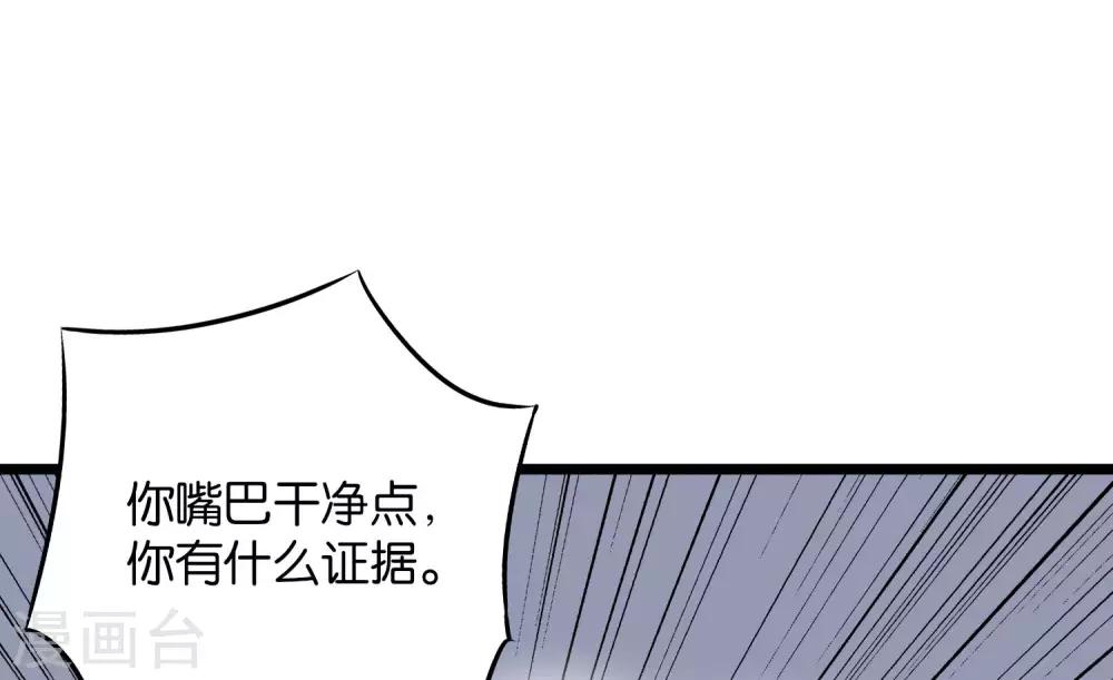 第44话 你是想占本姑娘的便宜吗？(1/2)-第48话