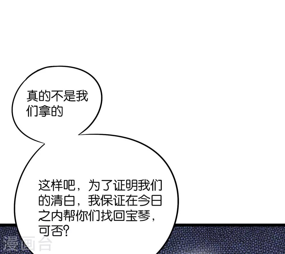 第44话 你是想占本姑娘的便宜吗？(1/2)-第48话