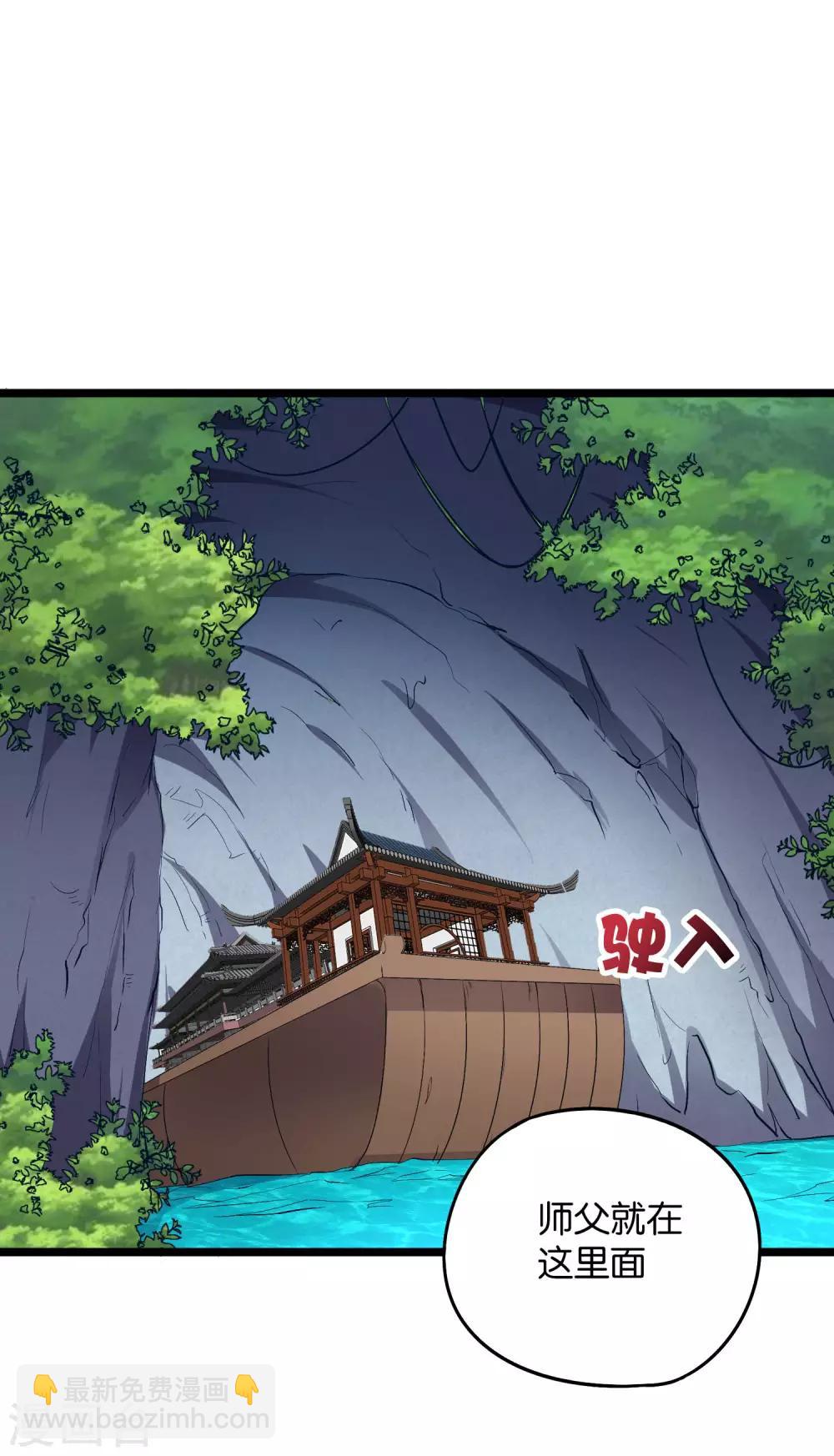 第46话 你的聋婆婆是我的妻子！(1/2)-第50话