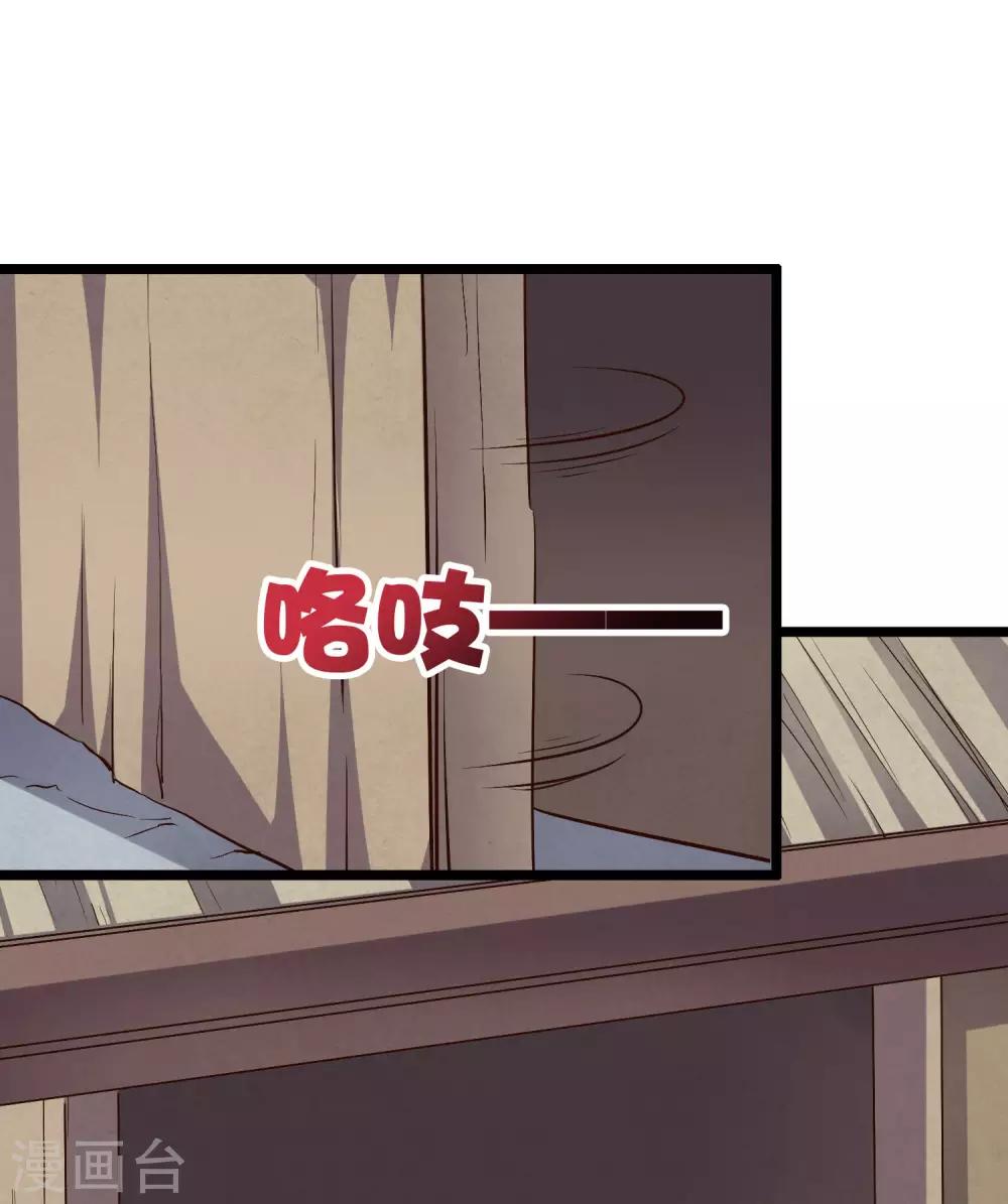 第46话 你的聋婆婆是我的妻子！(1/2)-第50话
