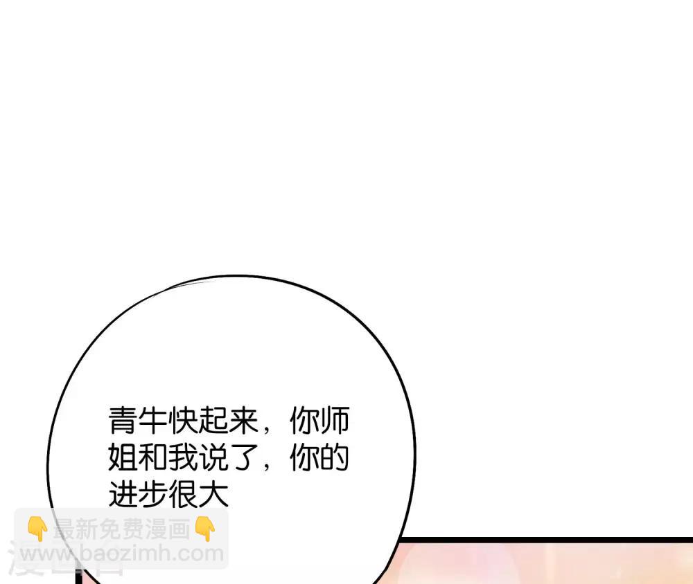 第46话 你的聋婆婆是我的妻子！(1/2)-第50话