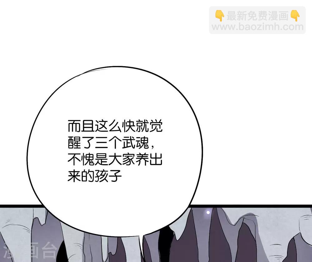 第46话 你的聋婆婆是我的妻子！(1/2)-第50话