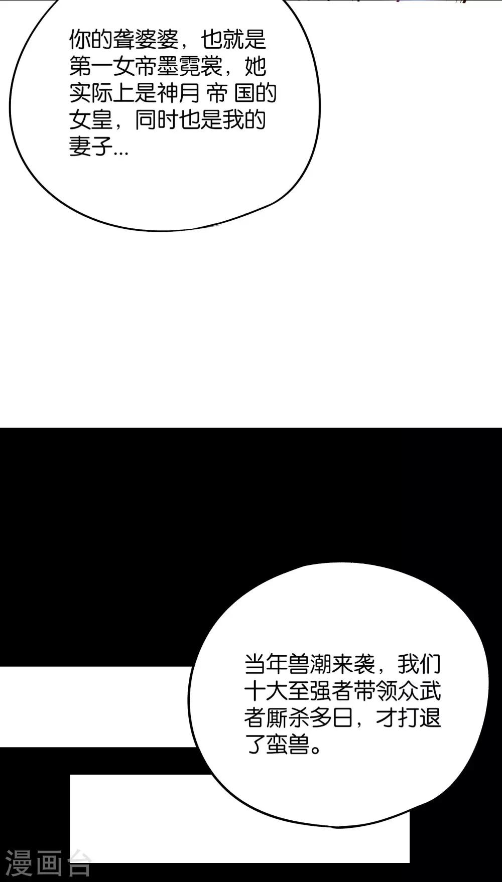 第46话 你的聋婆婆是我的妻子！(1/2)-第50话