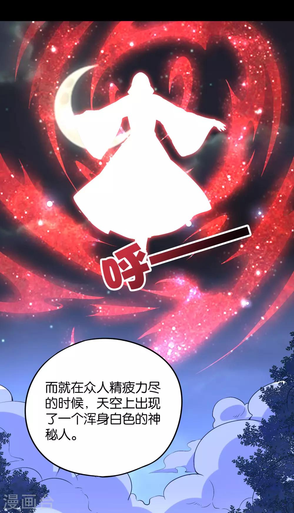 第46话 你的聋婆婆是我的妻子！(1/2)-第50话