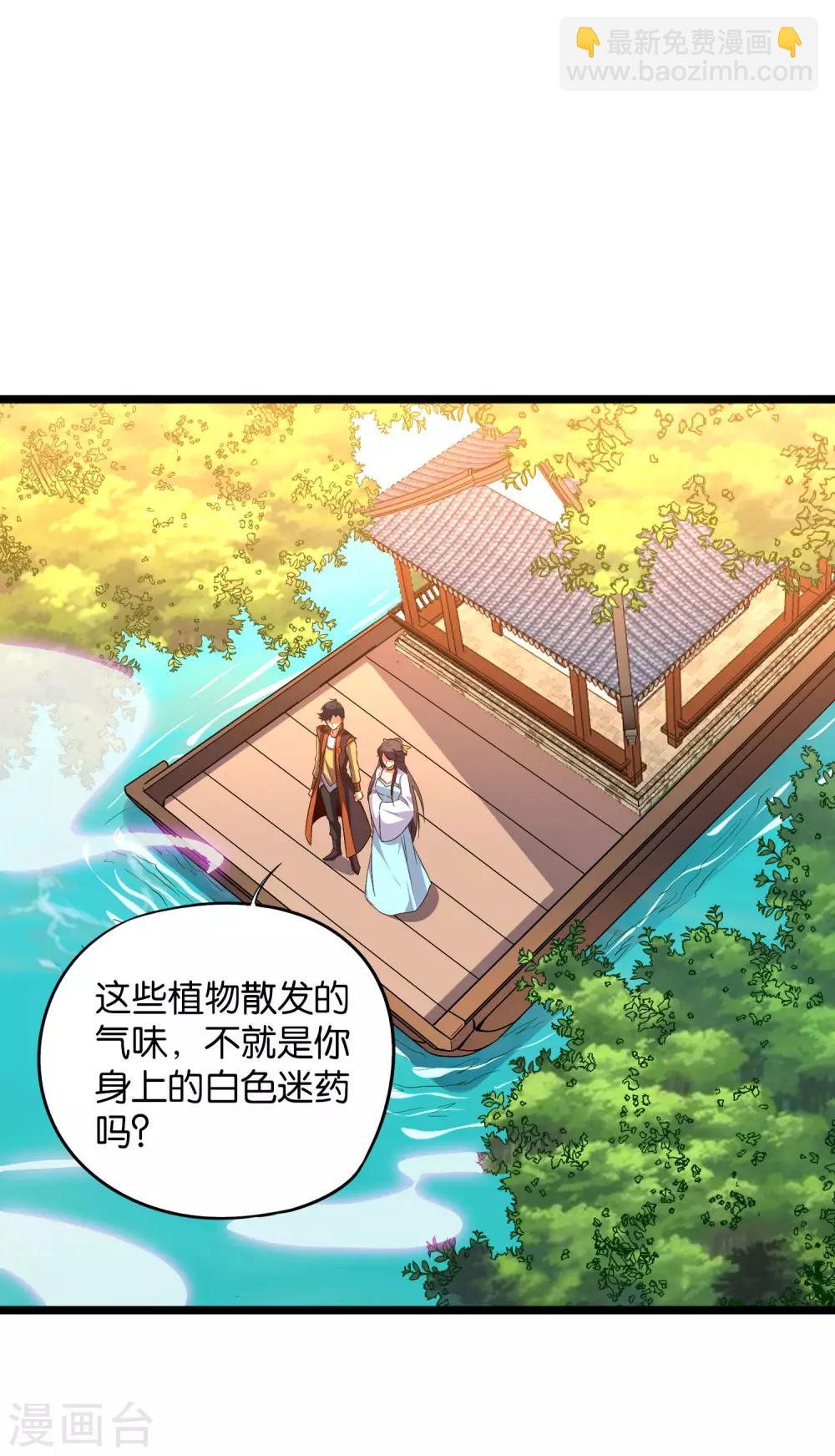 第46话 你的聋婆婆是我的妻子！(1/2)-第50话