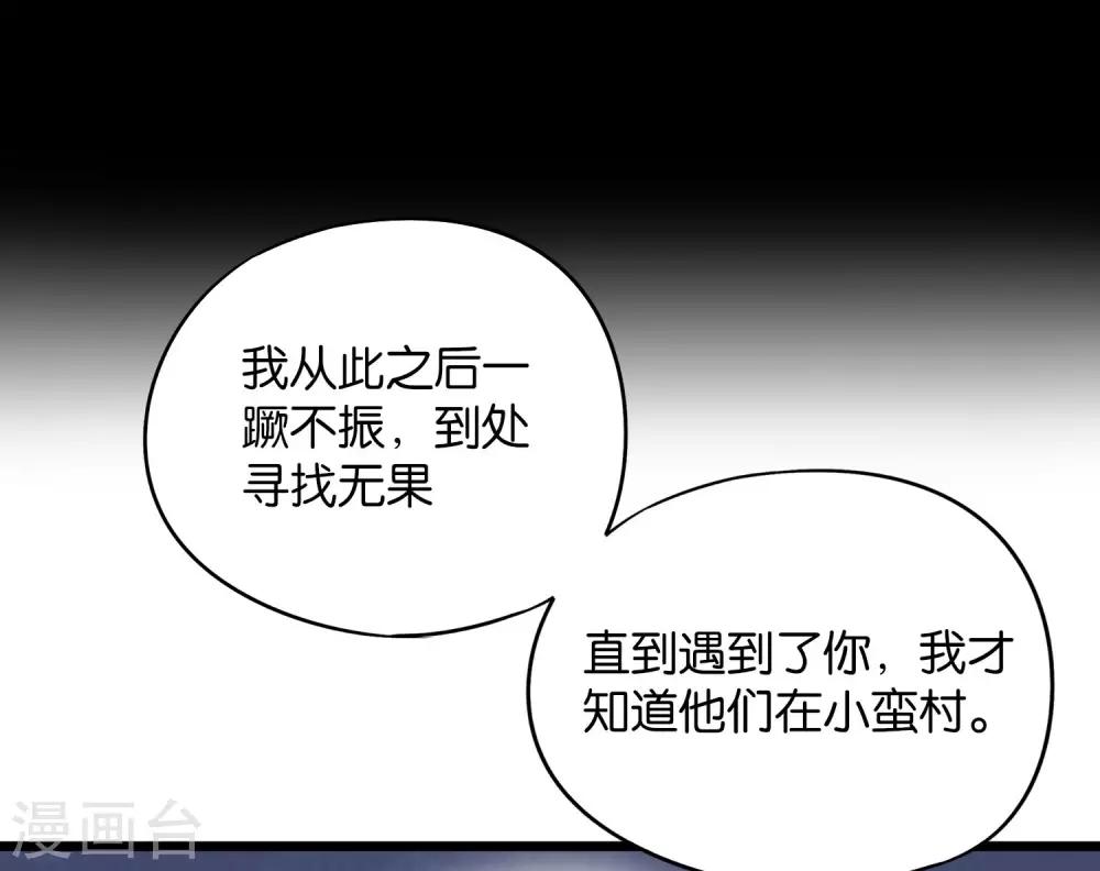 第46话 你的聋婆婆是我的妻子！(1/2)-第50话