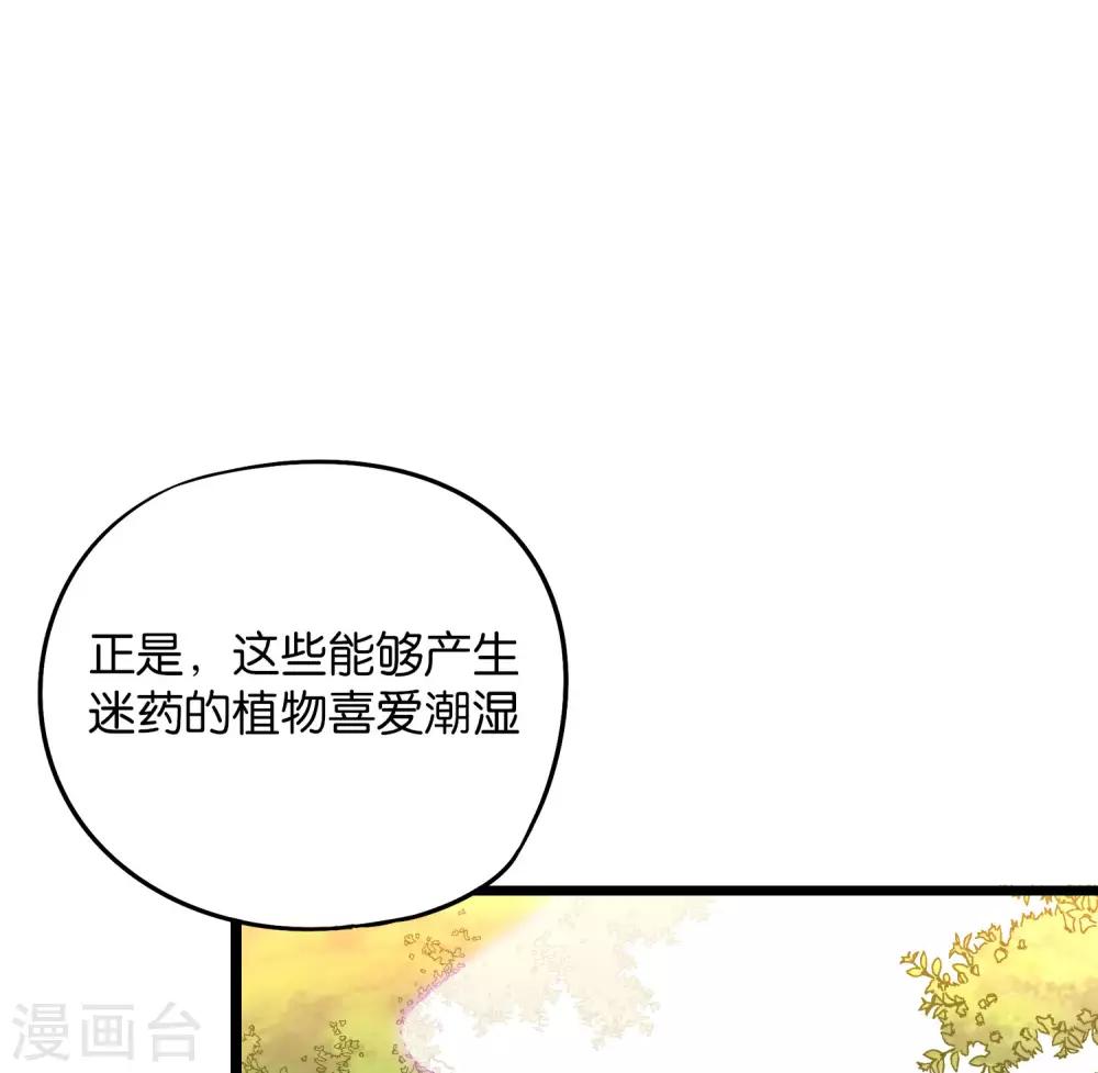 第46话 你的聋婆婆是我的妻子！(1/2)-第50话