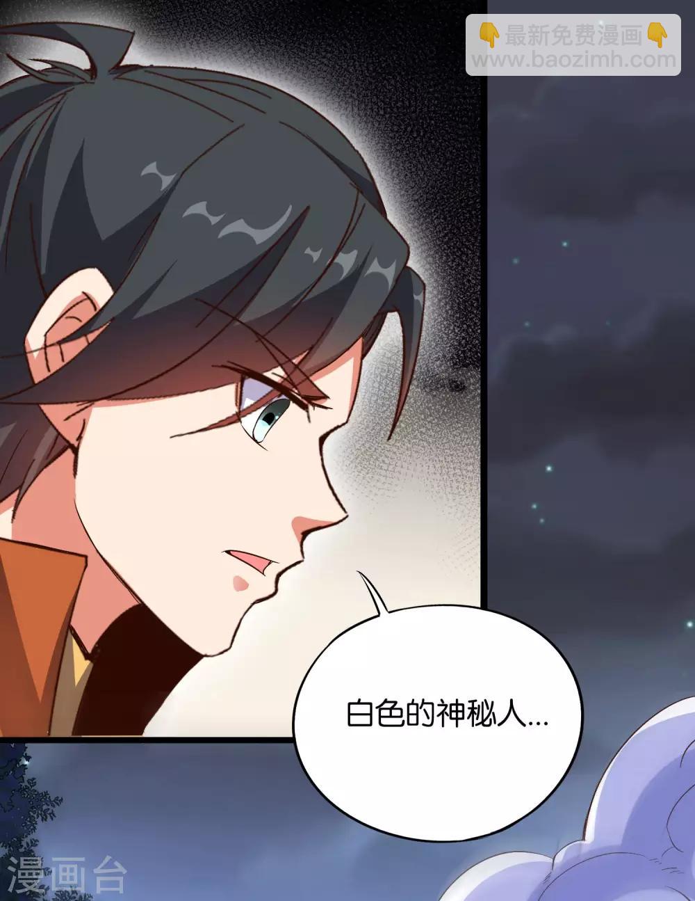 第46话 你的聋婆婆是我的妻子！(1/2)-第50话
