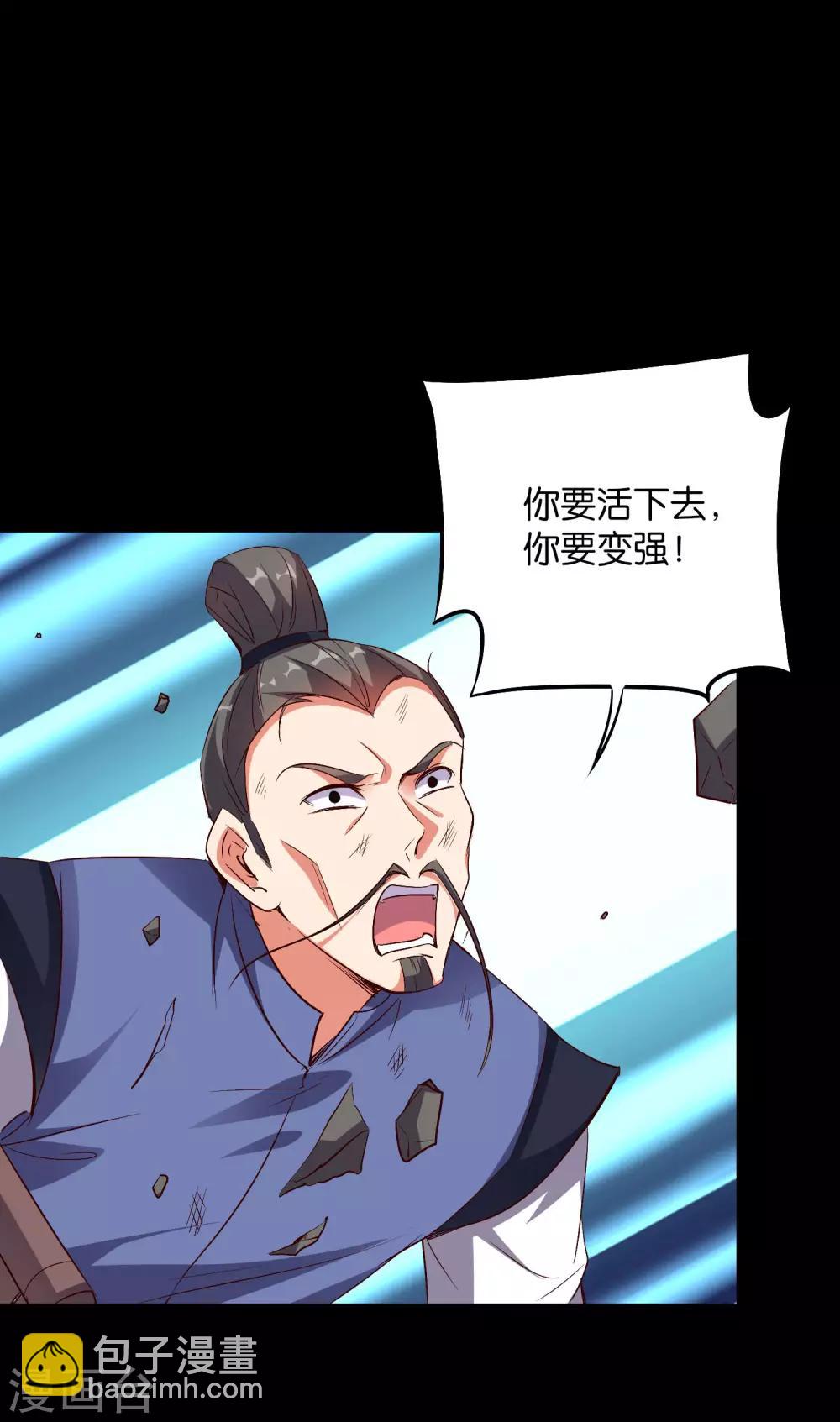 第46话 你的聋婆婆是我的妻子！(1/2)-第50话