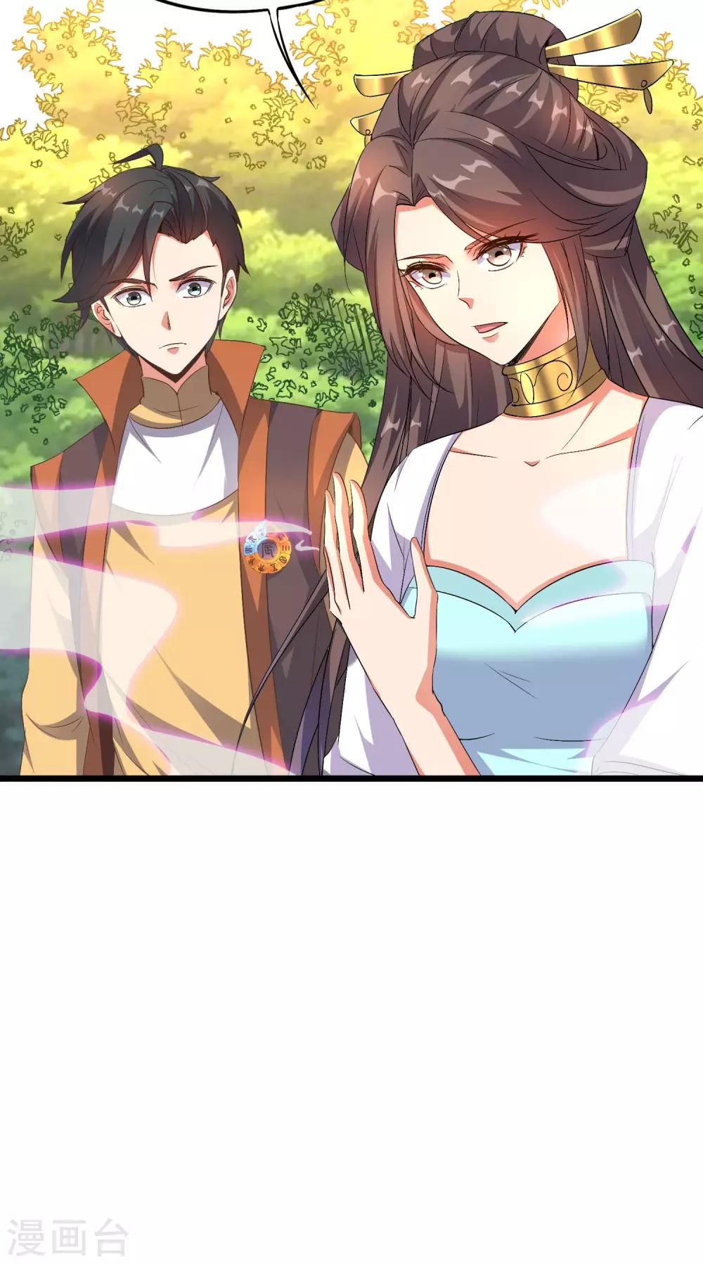 第46话 你的聋婆婆是我的妻子！(1/2)-第50话
