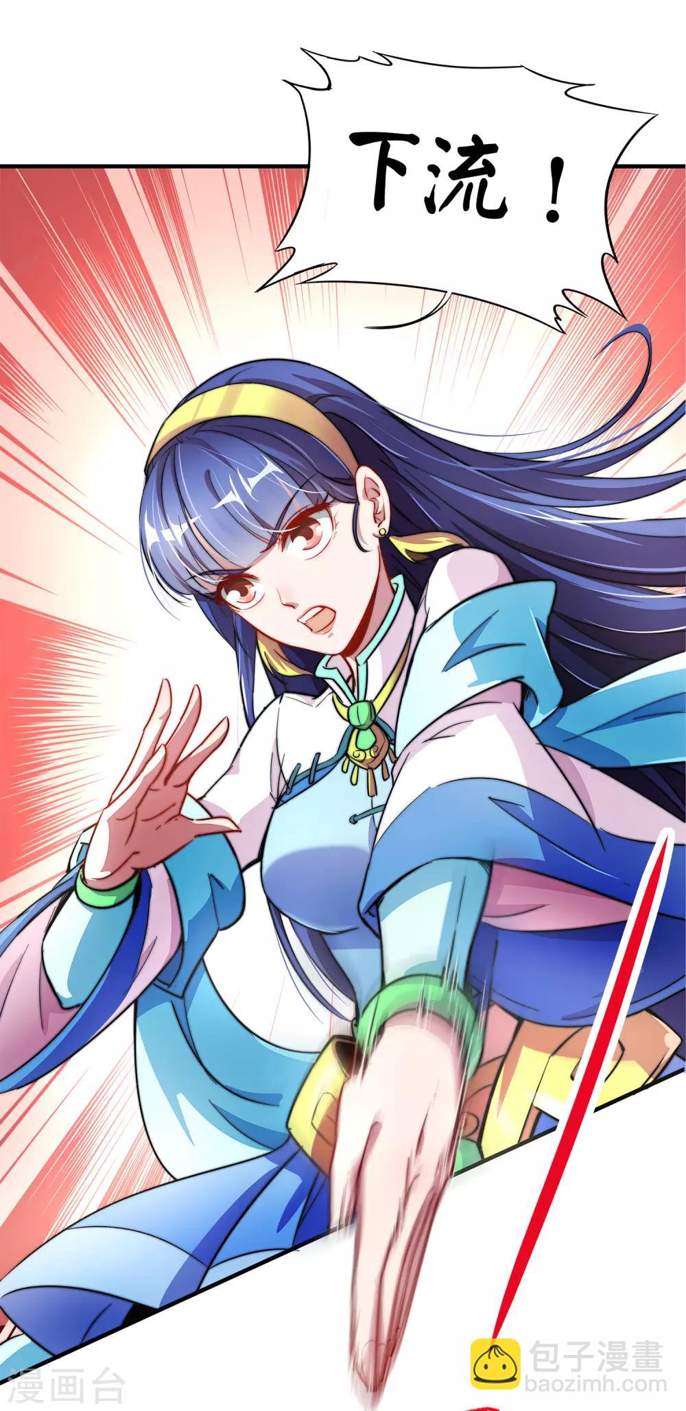 第5话 别打女生，有种打我！-第6话